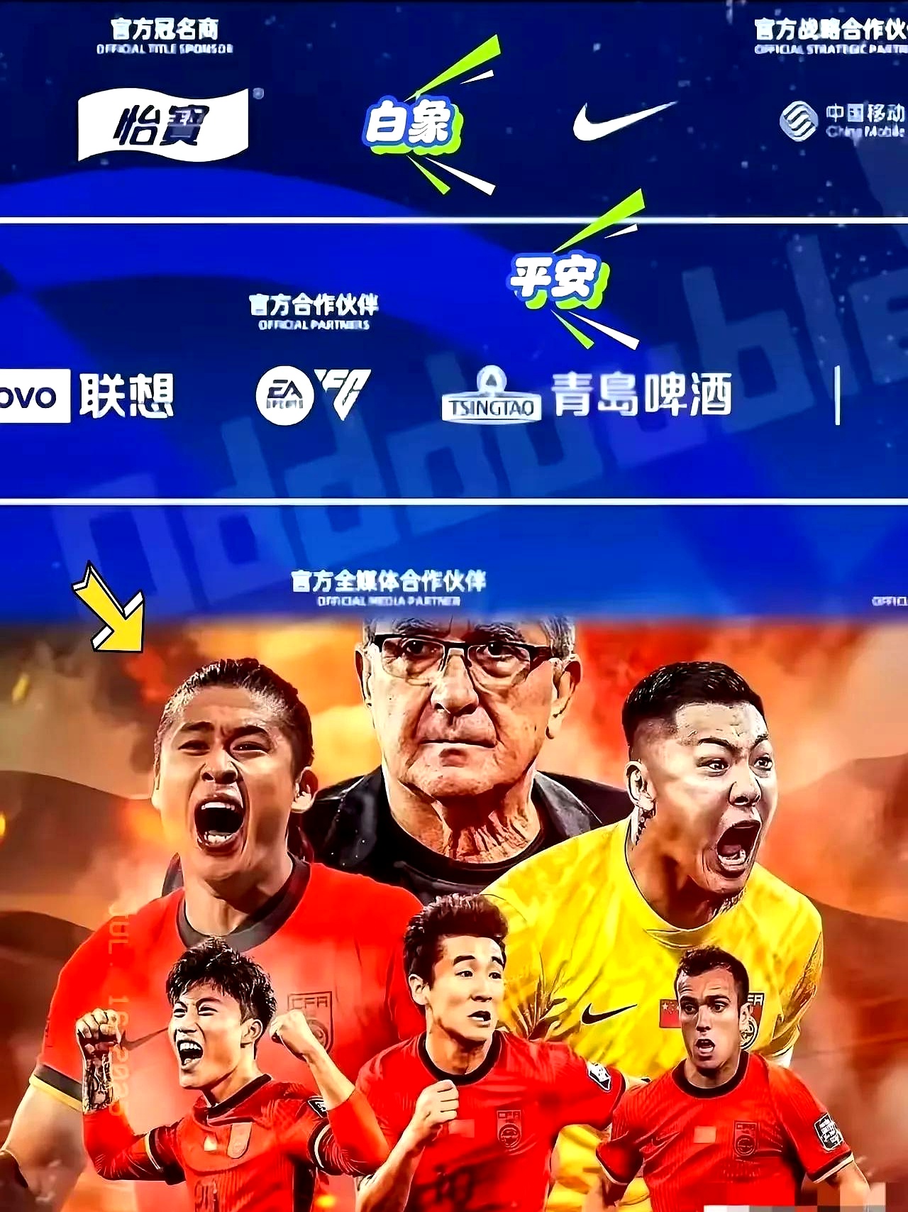 央视点评武汉三镇队