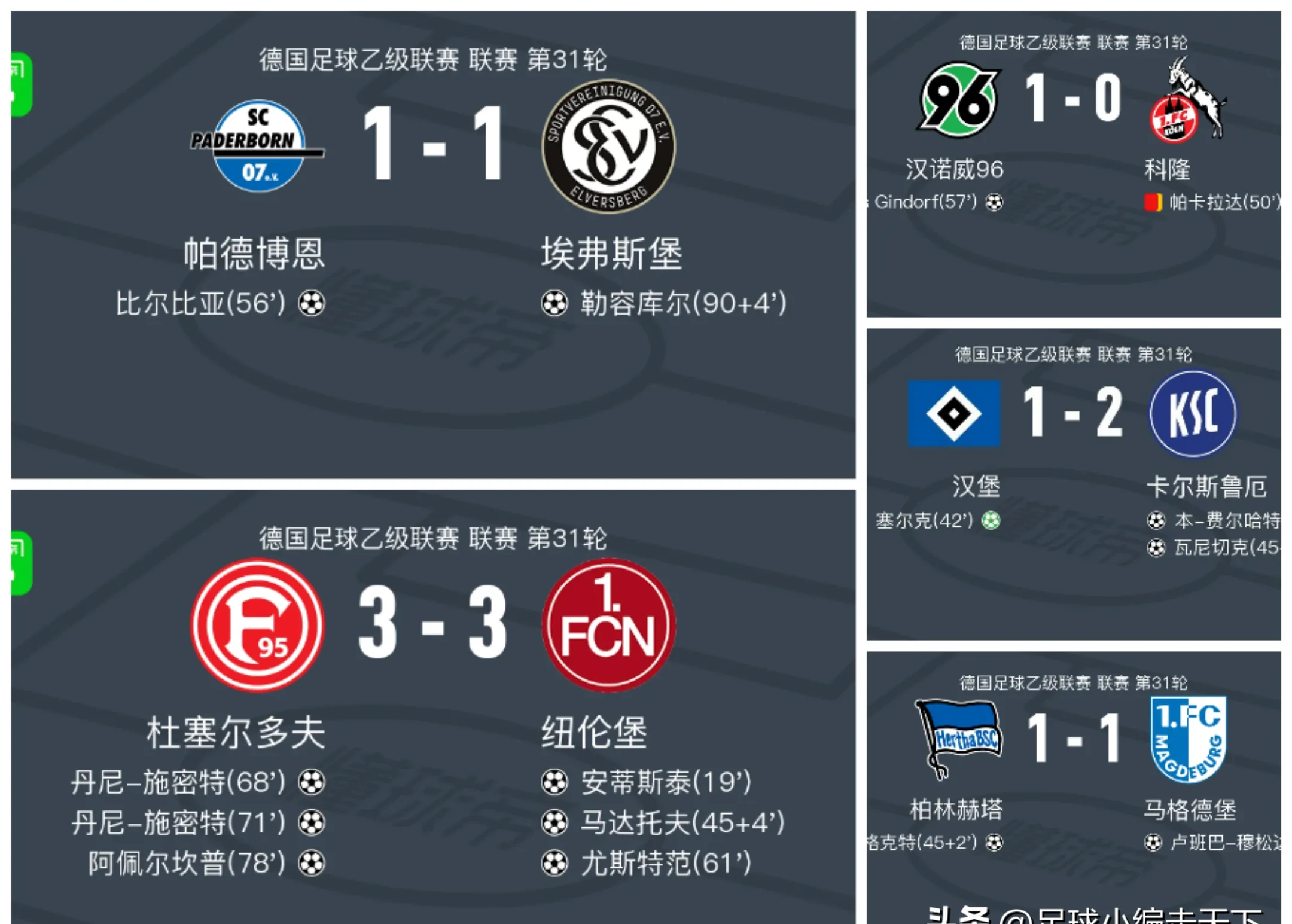 马德里竞技vs毕尔巴鄂竞技