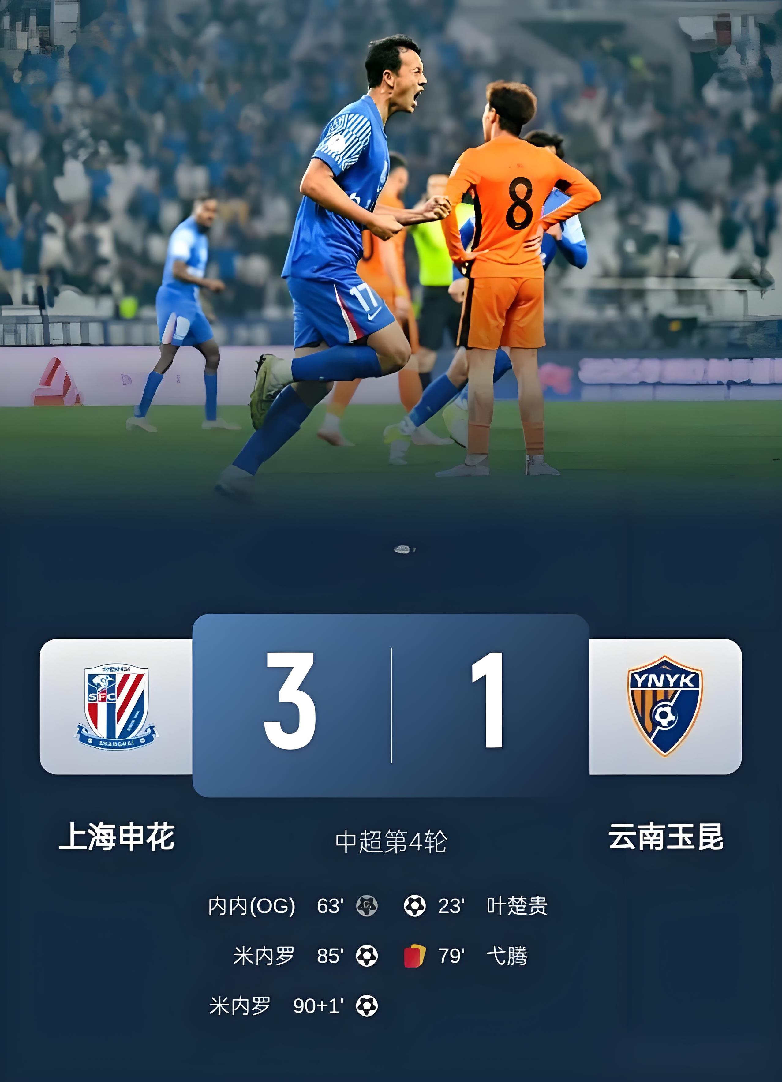 关于赛地聚焦：英超今晚热度飙升，成都蓉城绝杀压哨，话题不断，高层口径保持一致的信息